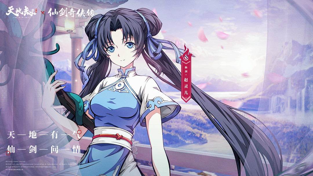 《天地劫》仙劍奇俠傳連動復刻 仙劍奇俠傳復刻活動介紹