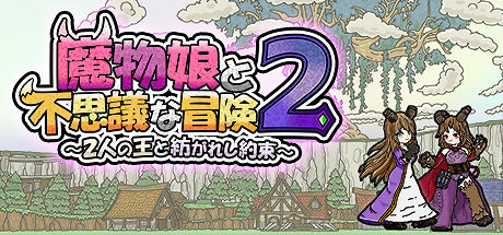 Rogue新遊《魔物娘不可思議的冒險2》4月9日登Steam