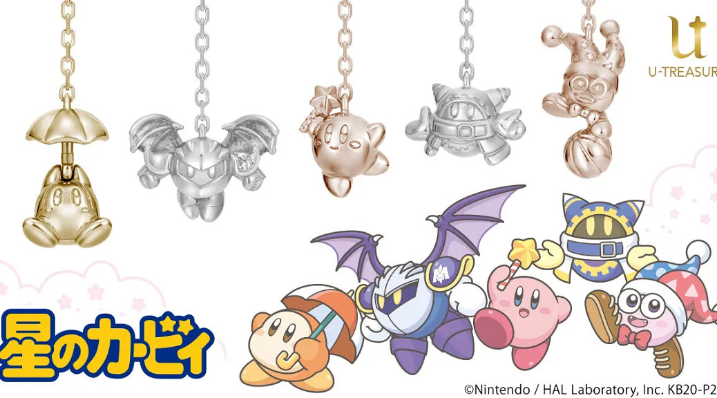 超可愛！日本廠商推出定製《星之卡比》連動項鏈
