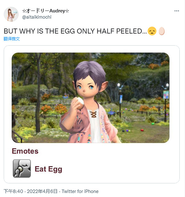 你只剝一半蛋殼？《最終幻想14》吃雞蛋動作引網友爭議