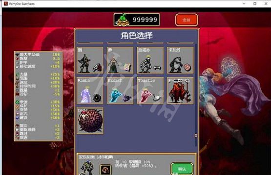 《吸血鬼倖存者》新版本有哪些英雄?新版本全英雄圖鑒分享 《吸血鬼倖存者》新版本有哪些英雄?新版本全英雄圖鑒分享