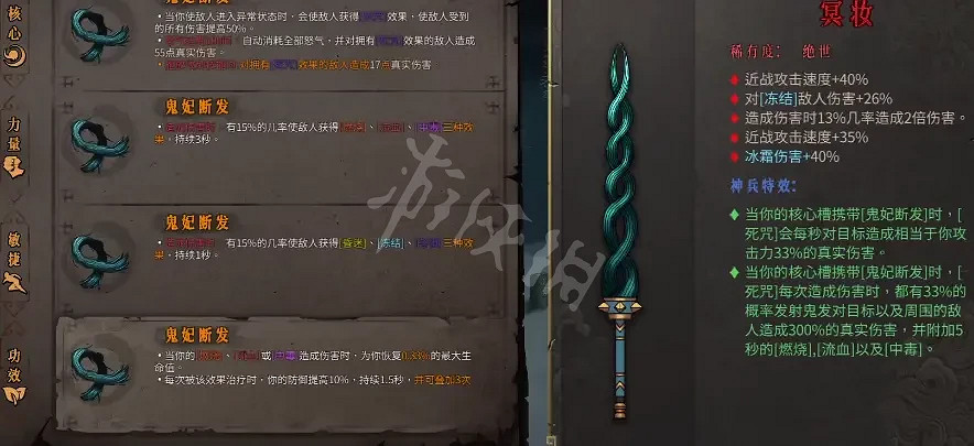 《暖雪》好用的武器有哪些？好用的強力武器推薦