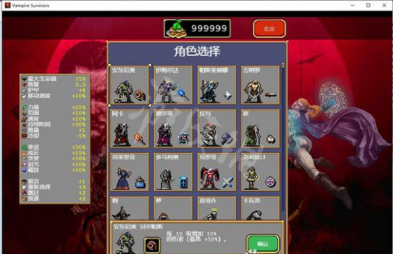 《吸血鬼倖存者》新版本有哪些英雄?新版本全英雄圖鑒分享 《吸血鬼倖存者》新版本有哪些英雄?新版本全英雄圖鑒分享