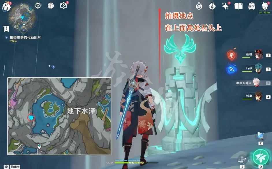 《原神》古代生物調查任務怎麽做？古代生物調查任務攻略