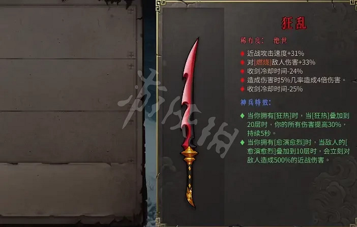 《暖雪》好用的武器有哪些？好用的強力武器推薦