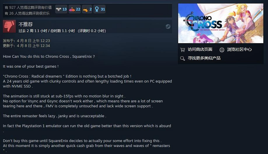 《穿越時空》重製版正式發售 Steam口碑翻車褒貶不一