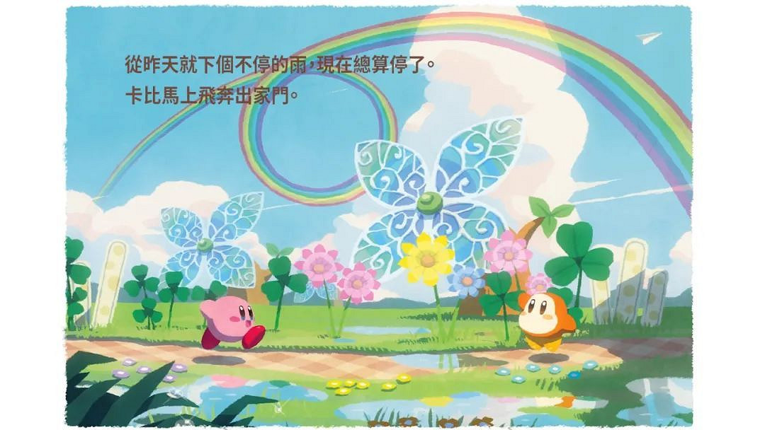 NS日常新聞 銀河戰士更新 國行馬車復刻賽周末開跑