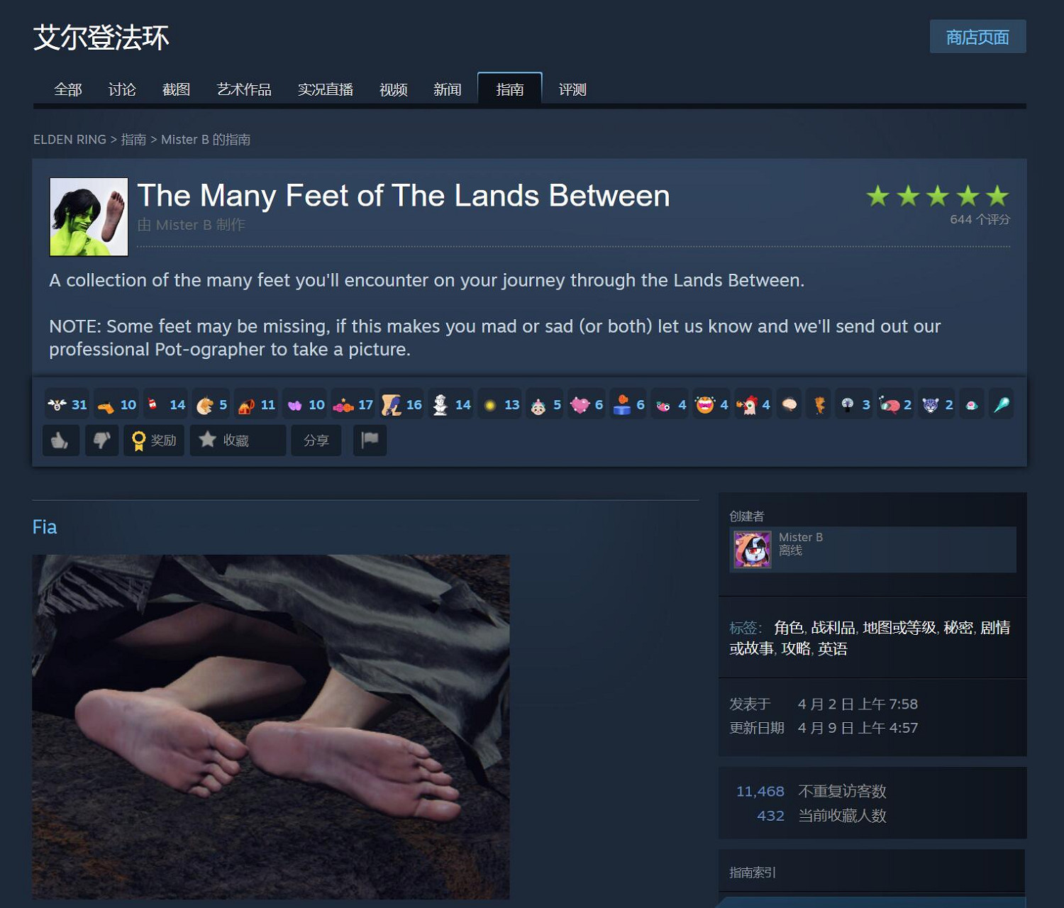 穿鞋的不算!《艾爾登法環》指南區評分最高攻略! 穿鞋的不算!《艾爾登法環》指南區評分最高攻略!