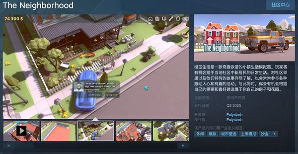 模擬新遊《街區生活》上架Steam！明年發售支援中文