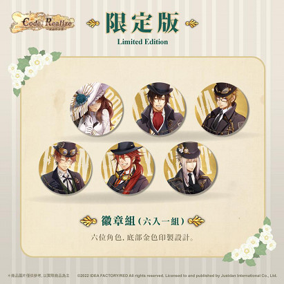 《CodeRealize 〜祝福的未來〜》中文版確定發售！初回特典、限定版訊息一次公開！