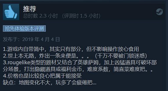 《重裝武力：折磨》結束搶先體驗 現已正式登陸Steam