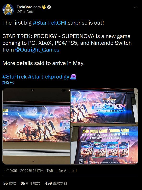 新《星際爭霸戰》遊戲或洩露 據稱將於5月發售