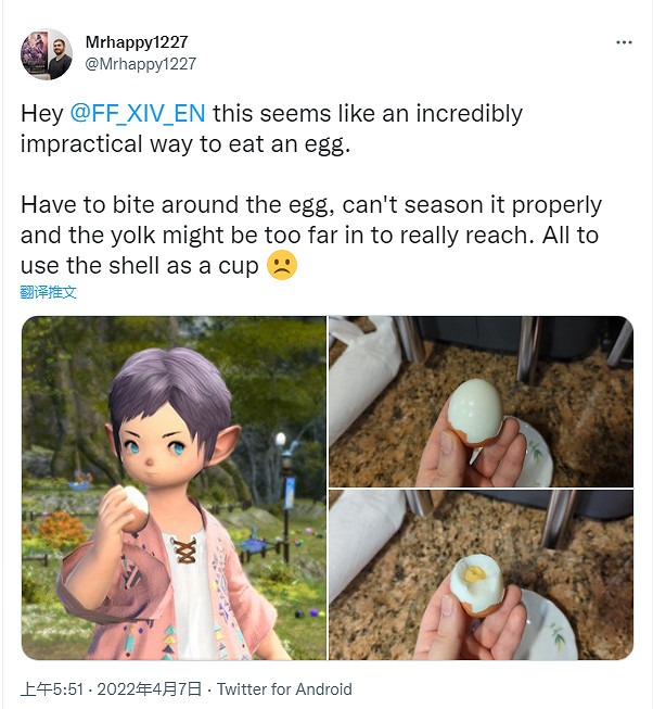 你只剝一半蛋殼？《最終幻想14》吃雞蛋動作引網友爭議