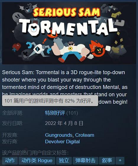 《重裝武力：折磨》結束搶先體驗 現已正式登陸Steam