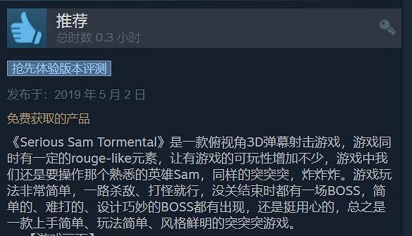 《重裝武力：折磨》結束搶先體驗 現已正式登陸Steam
