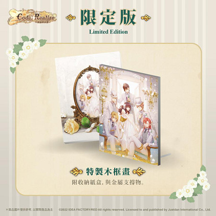 《CodeRealize 〜祝福的未來〜》中文版確定發售！初回特典、限定版訊息一次公開！