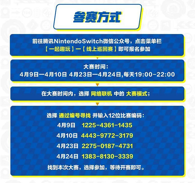 NS日常新聞 銀河戰士更新 國行馬車復刻賽周末開跑