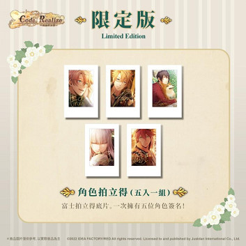 《CodeRealize 〜祝福的未來〜》中文版確定發售！初回特典、限定版訊息一次公開！