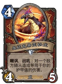 《爐石戰記》奧特蘭克迷你包情報分享 奧特蘭克的決裂迷你包新卡一覽 《爐石戰記》奧特蘭克迷你包情報分享 奧特蘭克的決裂迷你包新卡一覽