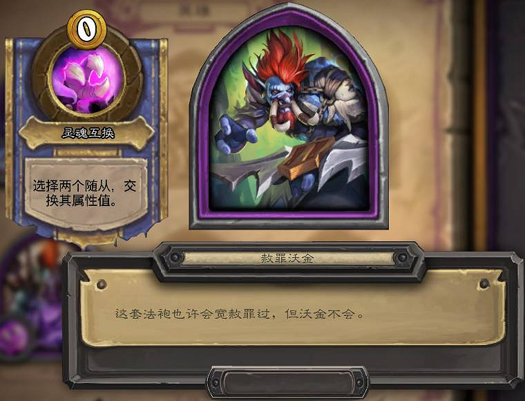 《爐石戰記》22.6更新檔內容一覽 3月18日22.6版本更新內容匯總 《爐石戰記》22.6更新檔內容一覽 3月18日22.6版本更新內容匯總