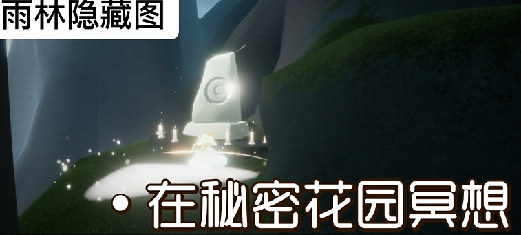 《光遇》2.8任務攻略 2月8日每日任務怎麽做2022 《光遇》2.8任務攻略 2月8日每日任務怎麽做2022