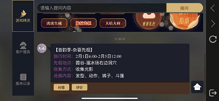 《光遇》搓澡巾什麽時候復刻2022 搓澡巾復刻時間