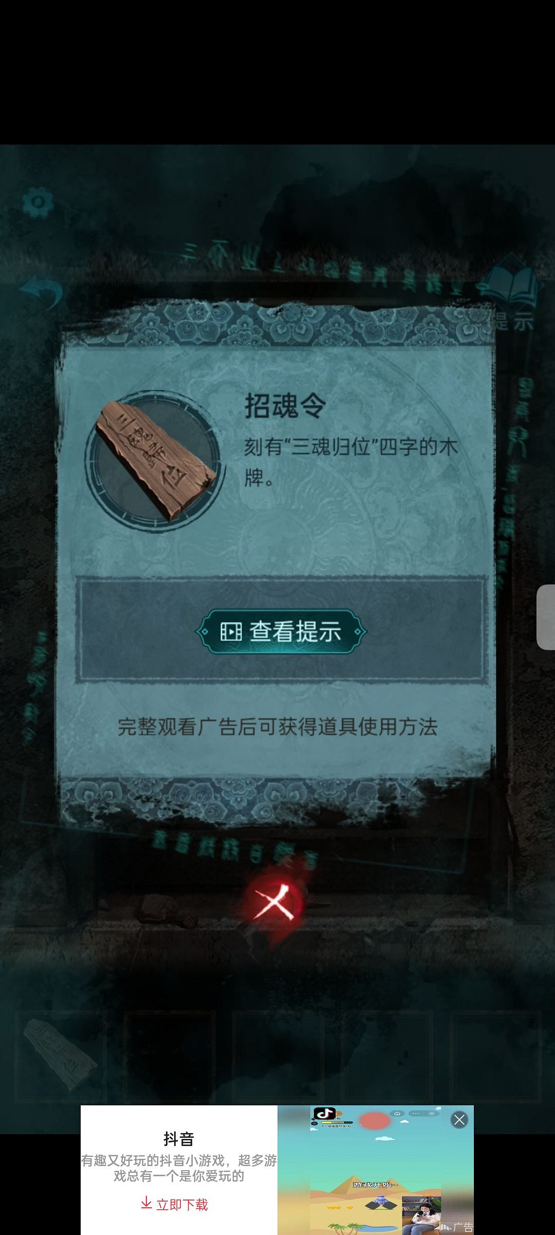 《紙嫁衣3鴛鴦債》圖文攻略 紙嫁衣3全章節圖文流程攻略 《紙嫁衣3鴛鴦債》圖文攻略 紙嫁衣3全章節圖文流程攻略