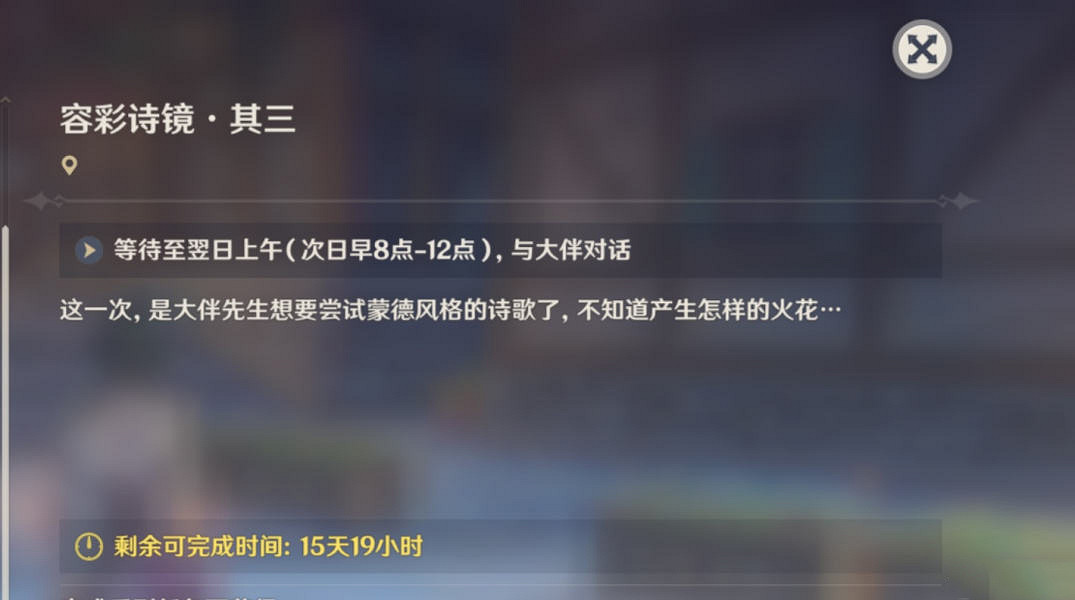 《原神》容彩詩鏡其三怎麽拍照？容彩詩鏡其三玩法一覽