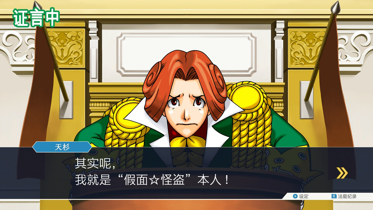 DV現場整活!《逆轉裁判》成步堂龍一點歌《傲嬌先生》 DV現場整活!《逆轉裁判》成步堂龍一點歌《傲嬌先生》