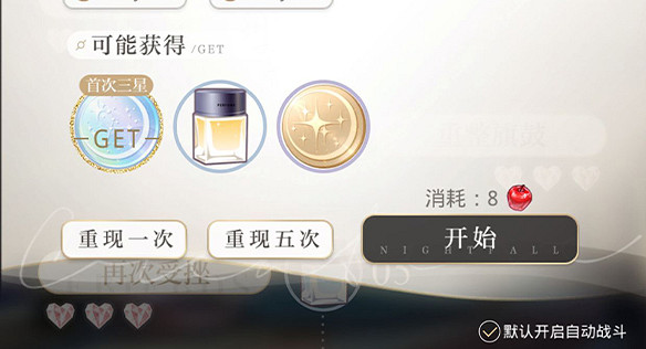 《光與夜之戀》小熊星座怎麽免費賺 小熊星座獲取途徑匯總 《光與夜之戀》小熊星座怎麽免費賺 小熊星座獲取途徑匯總