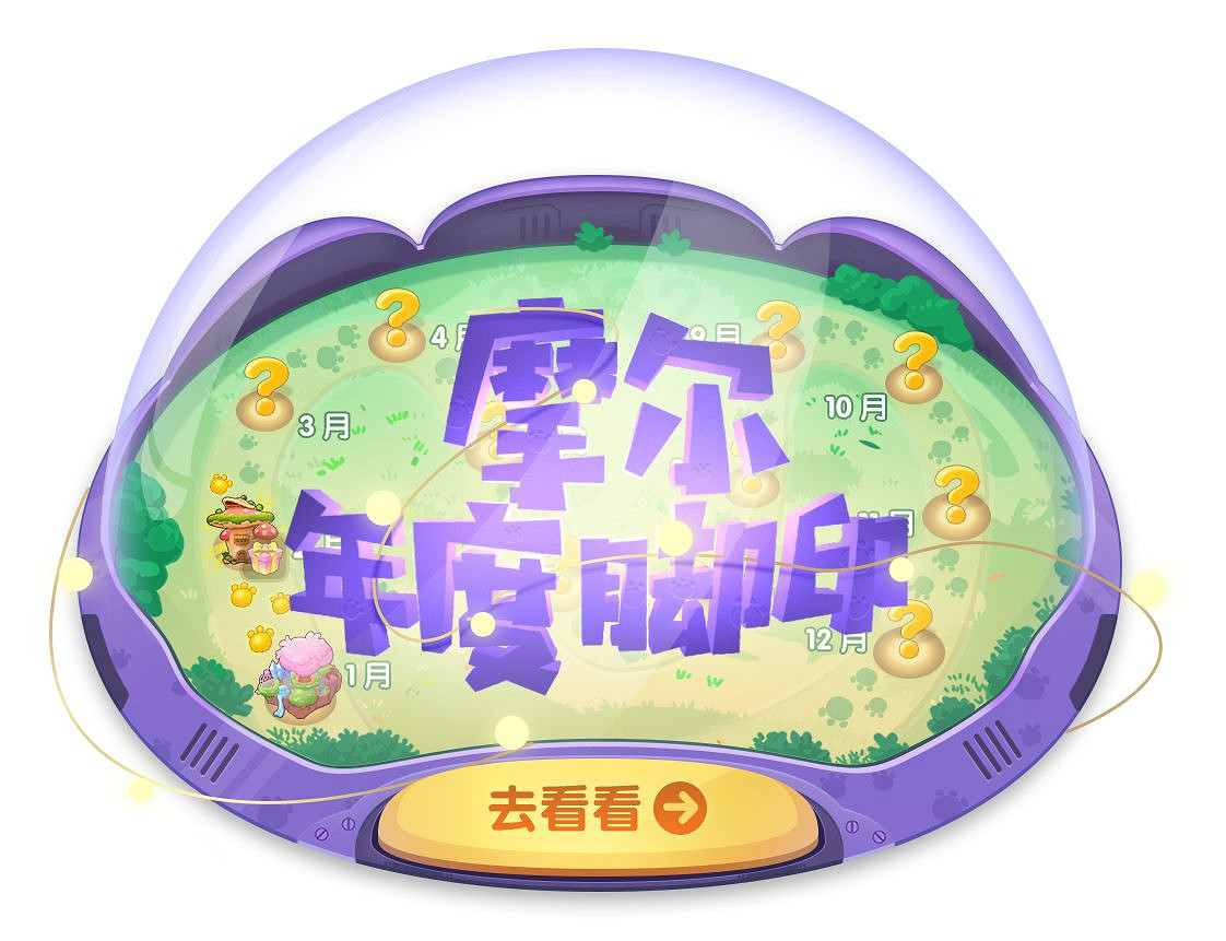 《摩爾莊園手遊》腳印瀑布 水晶瀑布腳印 《摩爾莊園手遊》腳印瀑布 水晶瀑布腳印