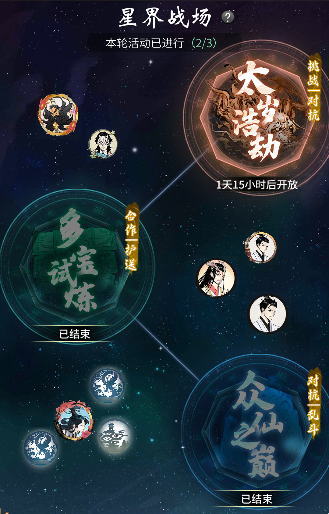 《一念逍遙》3月25日更新公告 九重仙劫開放