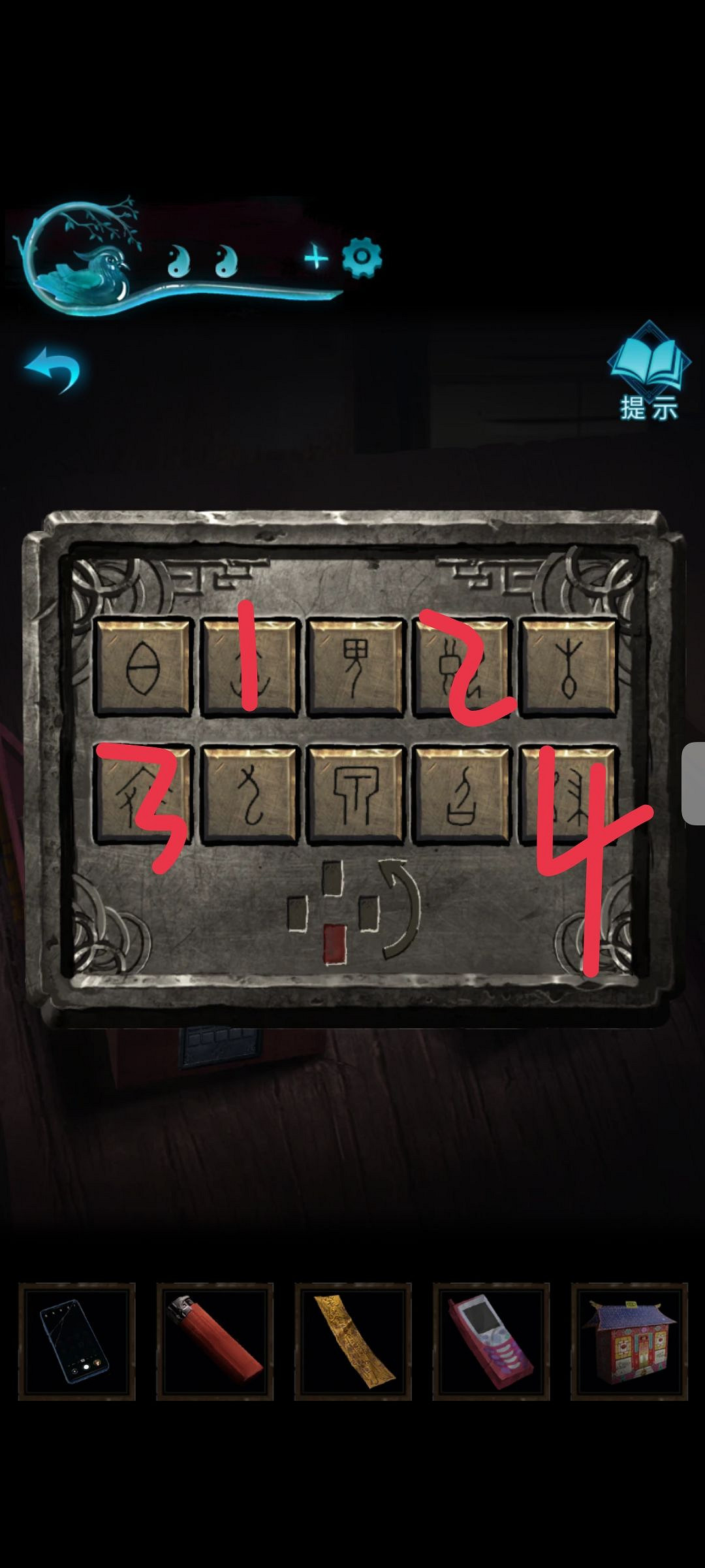 《紙嫁衣3》第二章圖文攻略 紙嫁衣3鴛鴦債圖文攻略第二章 《紙嫁衣3》第二章圖文攻略 紙嫁衣3鴛鴦債圖文攻略第二章