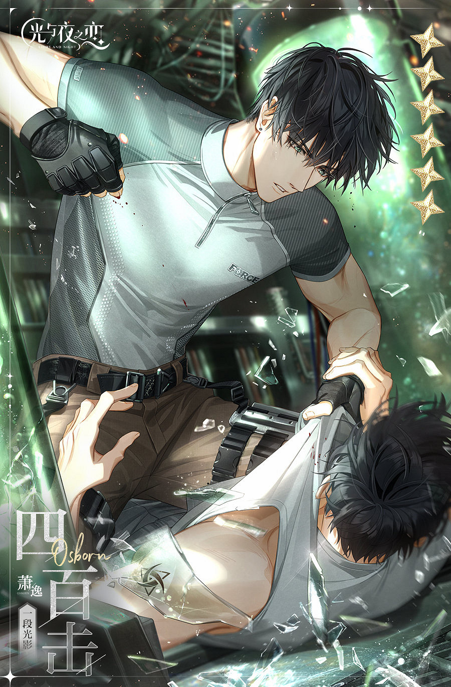 《光與夜之戀》限定收信預告 時間的彼岸・嶼淵/嶼辰收信介紹