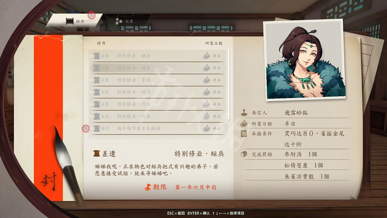 《俠之道》第三年怎麽玩?第三年通關攻略分享 《俠之道》第三年怎麽玩?第三年通關攻略分享