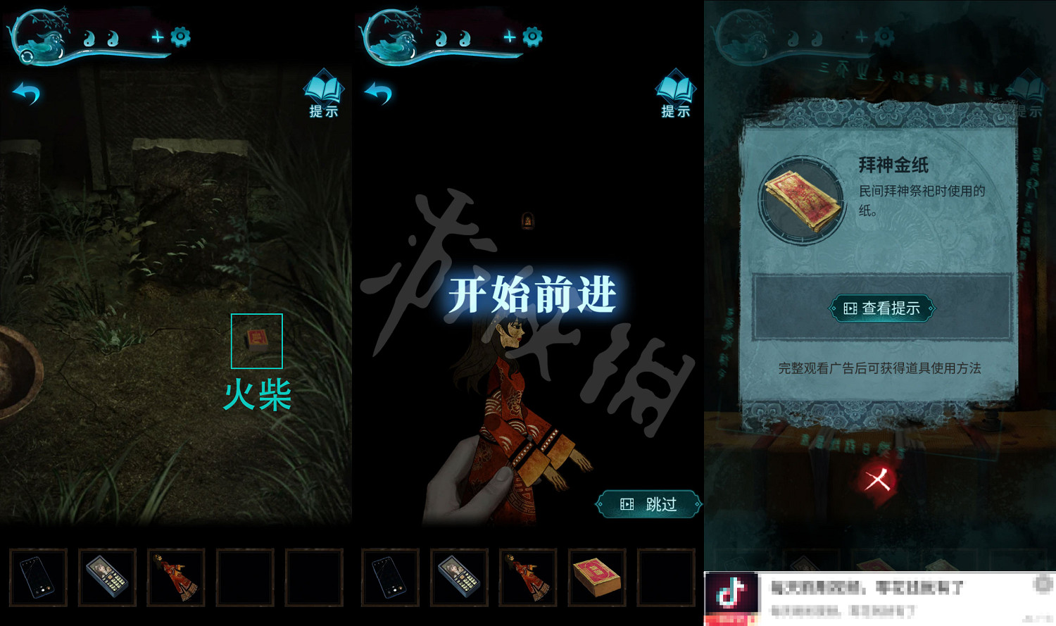 《紙嫁衣3鴛鴦債》圖文攻略:全章節全流程超詳細解密攻略【我們攻略組】 《紙嫁衣3鴛鴦債》圖文攻略:全章節全流程超詳細解密攻略【我們攻略組】