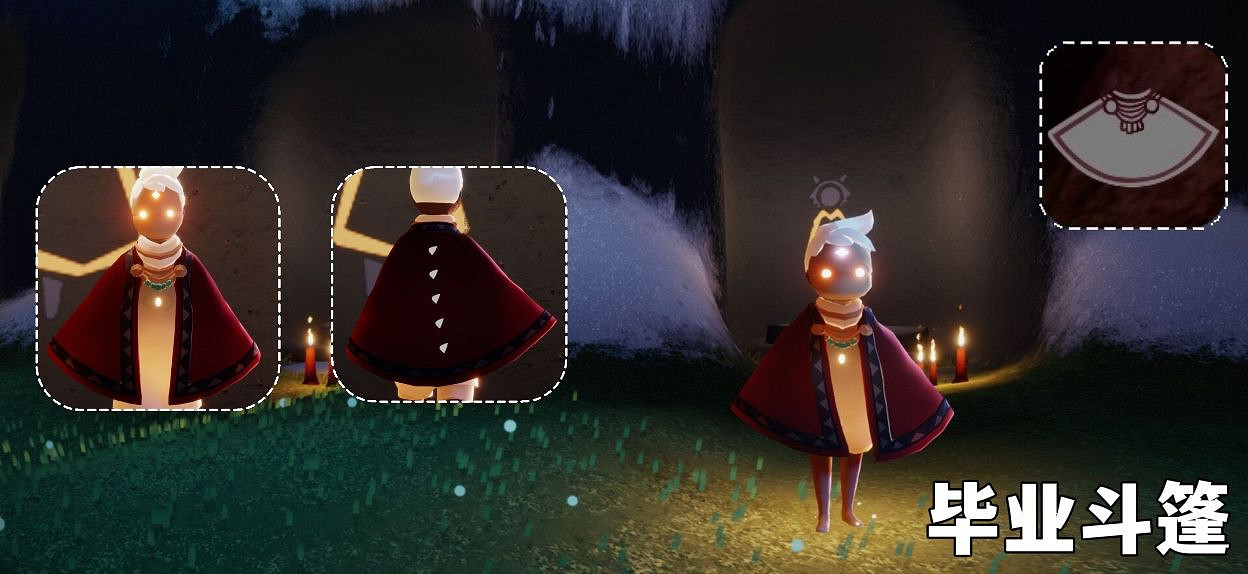 《光遇》畢業禮黑邊紅絨鬥篷怎麽獲得 畢業禮黑邊紅絨鬥篷獲取方法 《光遇》畢業禮黑邊紅絨鬥篷怎麽獲得 畢業禮黑邊紅絨鬥篷獲取方法