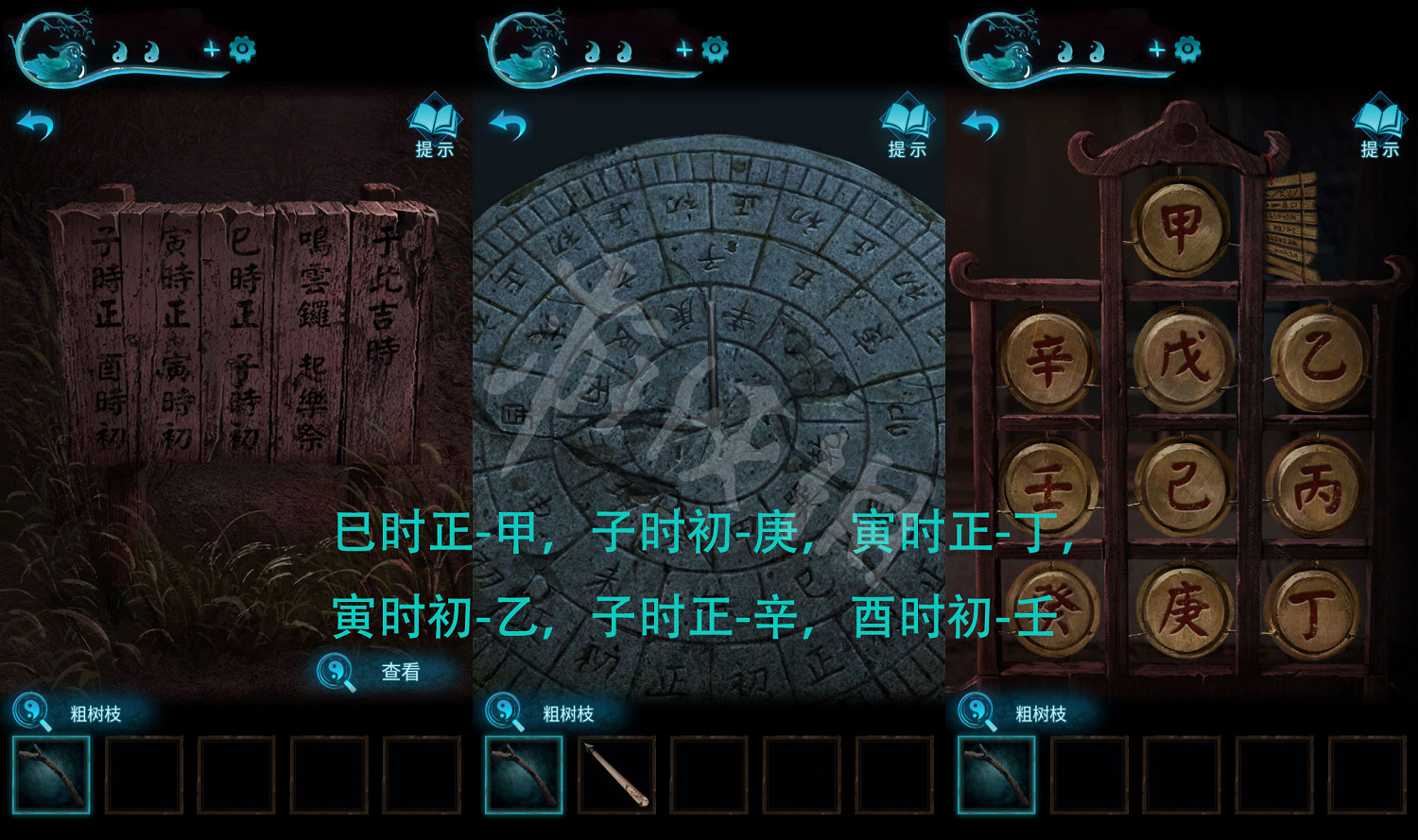 《紙嫁衣3鴛鴦債》圖文攻略:全章節全流程超詳細解密攻略【我們攻略組】 《紙嫁衣3鴛鴦債》圖文攻略:全章節全流程超詳細解密攻略【我們攻略組】