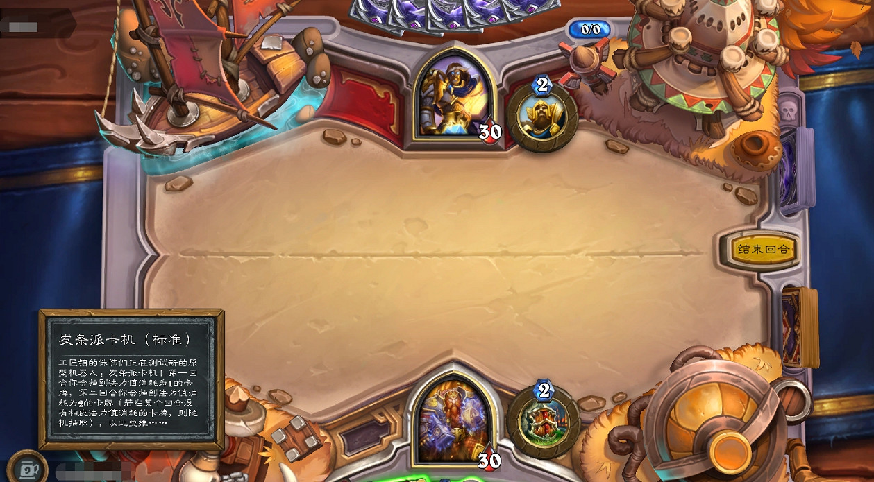 《爐石戰記》發條派卡機2022 3月10日亂鬥發條派卡機卡組程式碼 《爐石戰記》發條派卡機2022 3月10日亂鬥發條派卡機卡組程式碼
