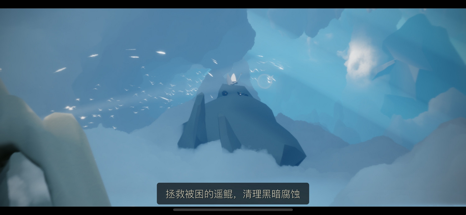 《光遇》2.21拯救遙鯤任務攻略 拯救被黑暗藤蔓困住的遙鯤任務攻略 《光遇》2.21拯救遙鯤任務攻略 拯救被黑暗藤蔓困住的遙鯤任務攻略