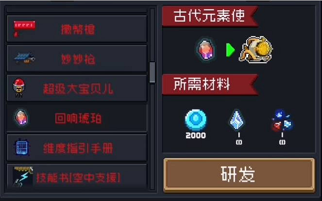 《元氣騎士》法力結晶有什麽用 法力結晶作用說明 《元氣騎士》法力結晶有什麽用 法力結晶作用說明