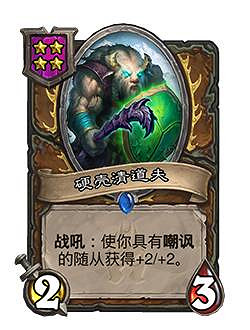 《爐石戰記》22.6更新檔內容一覽 3月18日22.6版本更新內容匯總 《爐石戰記》22.6更新檔內容一覽 3月18日22.6版本更新內容匯總