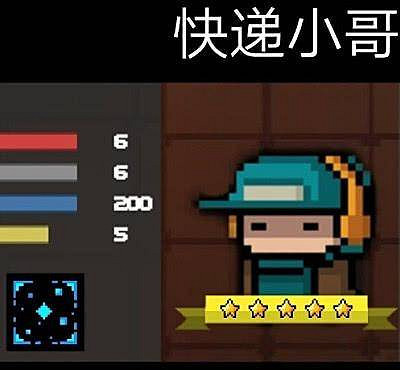 《元氣騎士》藍幣怎麽刷 快速刷藍幣方法攻略 《元氣騎士》藍幣怎麽刷 快速刷藍幣方法攻略