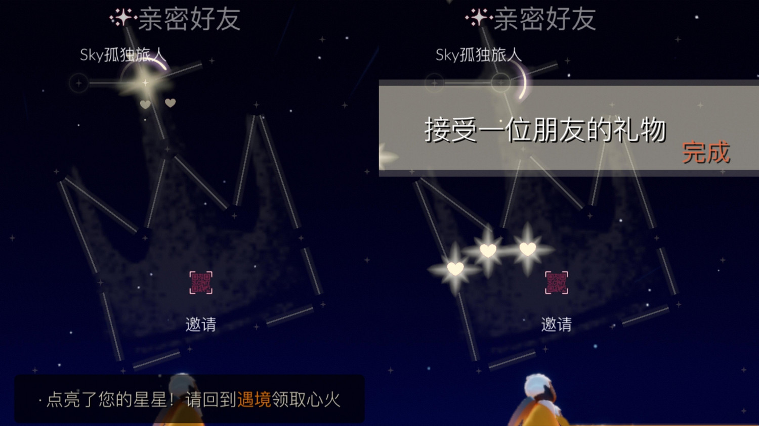 《光遇》2.21任務攻略 2月21日每日任務怎麽做2022 《光遇》2.21任務攻略 2月21日每日任務怎麽做2022