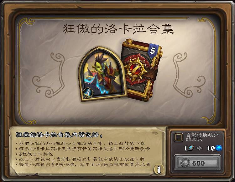 《爐石戰記》22.6更新檔內容一覽 3月18日22.6版本更新內容匯總 《爐石戰記》22.6更新檔內容一覽 3月18日22.6版本更新內容匯總