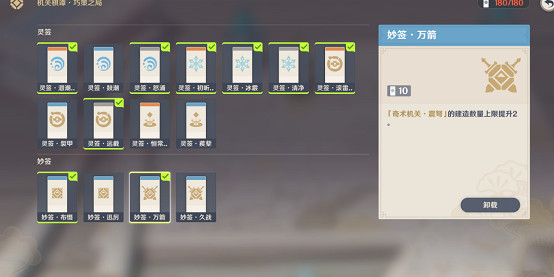 《原神》枕仙橋火列星屯怎麽玩？2.6機關棋譚第二天玩法分享