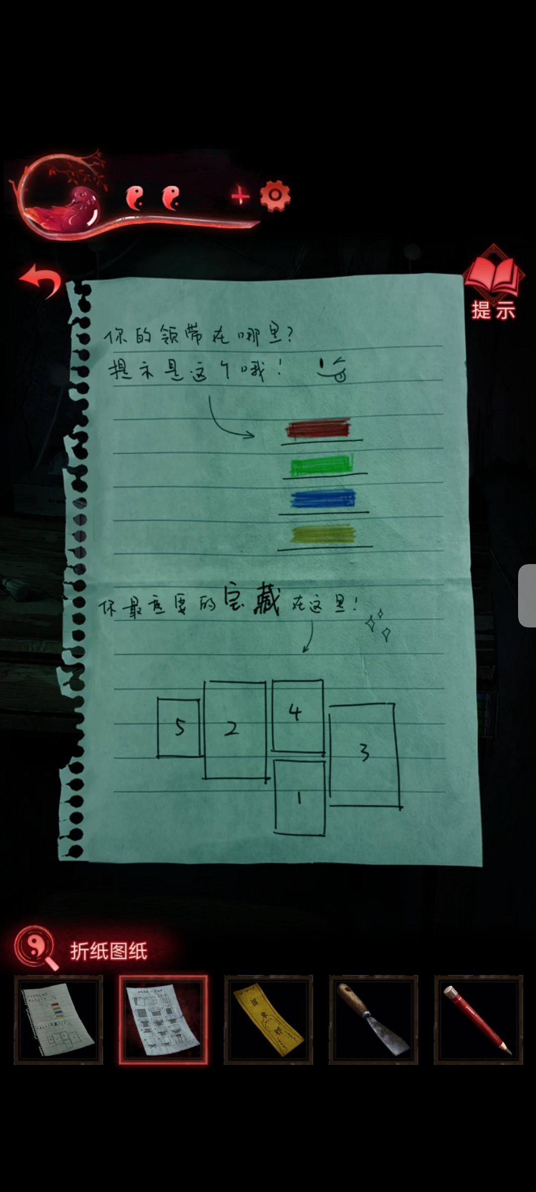 《紙嫁衣3鴛鴦債》圖文攻略 紙嫁衣3全章節圖文流程攻略 《紙嫁衣3鴛鴦債》圖文攻略 紙嫁衣3全章節圖文流程攻略