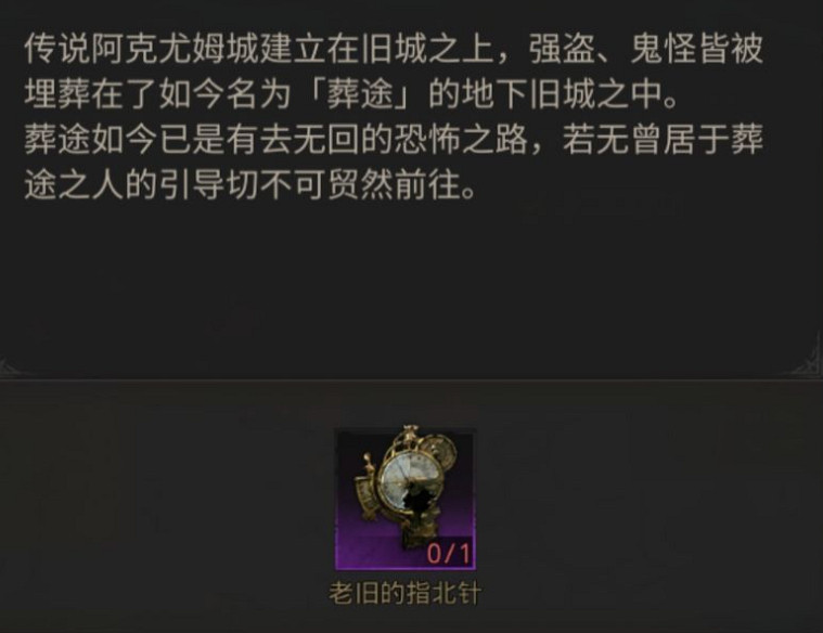 《地下城堡3》老舊的指北針怎麽獲得 老舊的指北針在哪 《地下城堡3》老舊的指北針怎麽獲得 老舊的指北針在哪