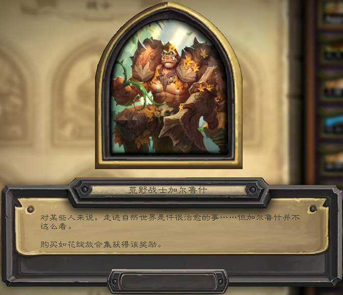 《爐石戰記》22.4更新檔上線 海量新飾品 《爐石戰記》22.4更新檔上線 海量新飾品