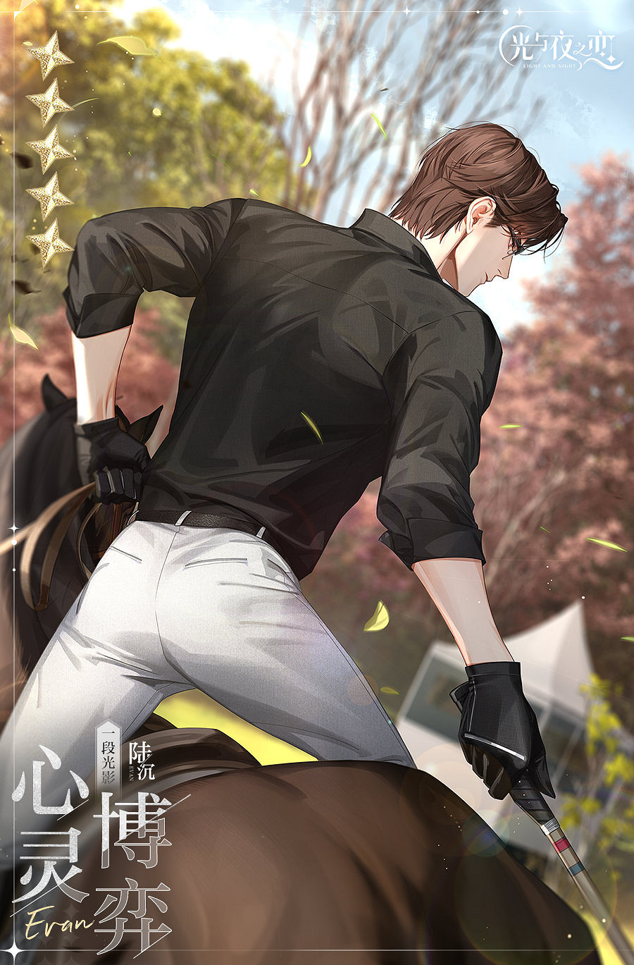 《光與夜之戀》限定收信預告 時間的彼岸・嶼淵/嶼辰收信介紹